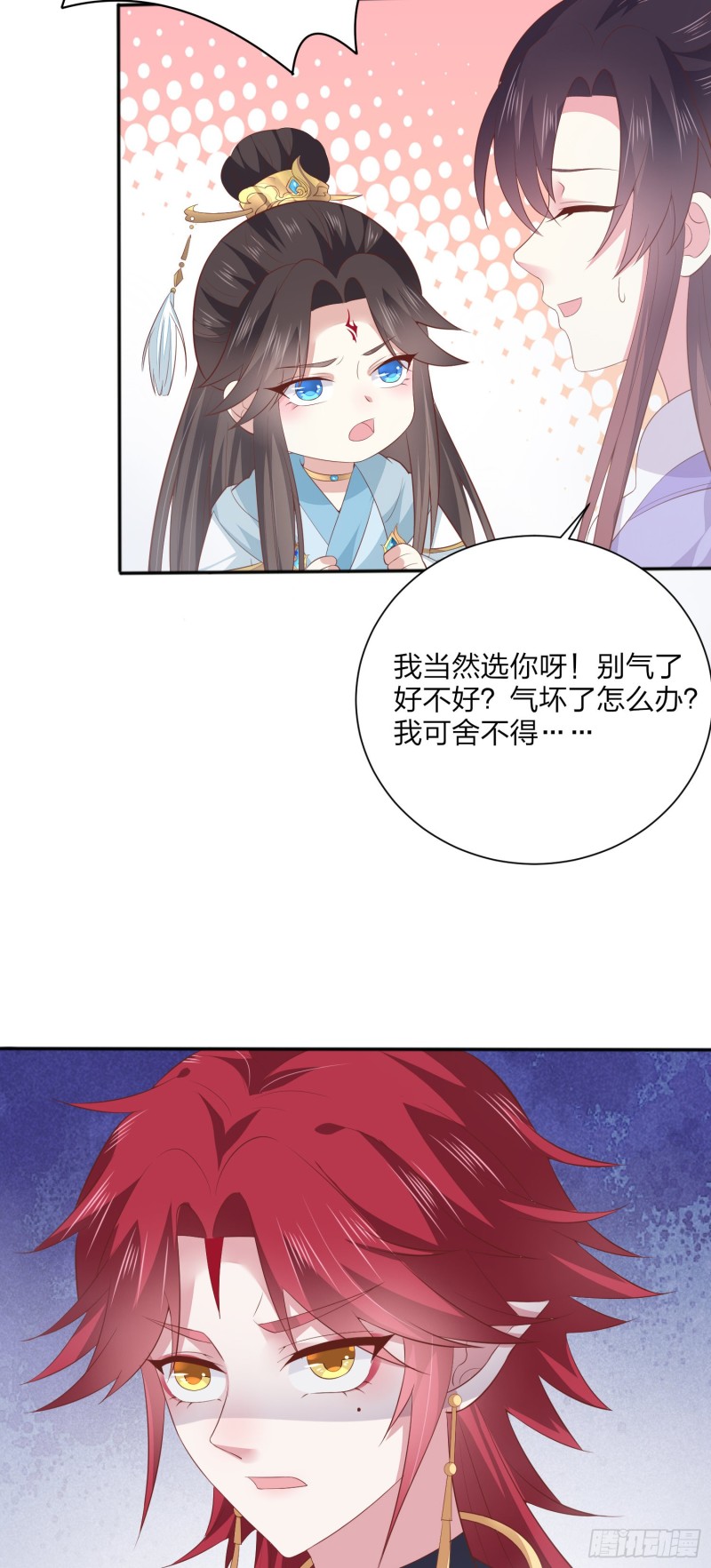 《至尊瞳术师：绝世大小姐》漫画最新章节第一百六十一话 猪猪变身免费下拉式在线观看章节第【29】张图片