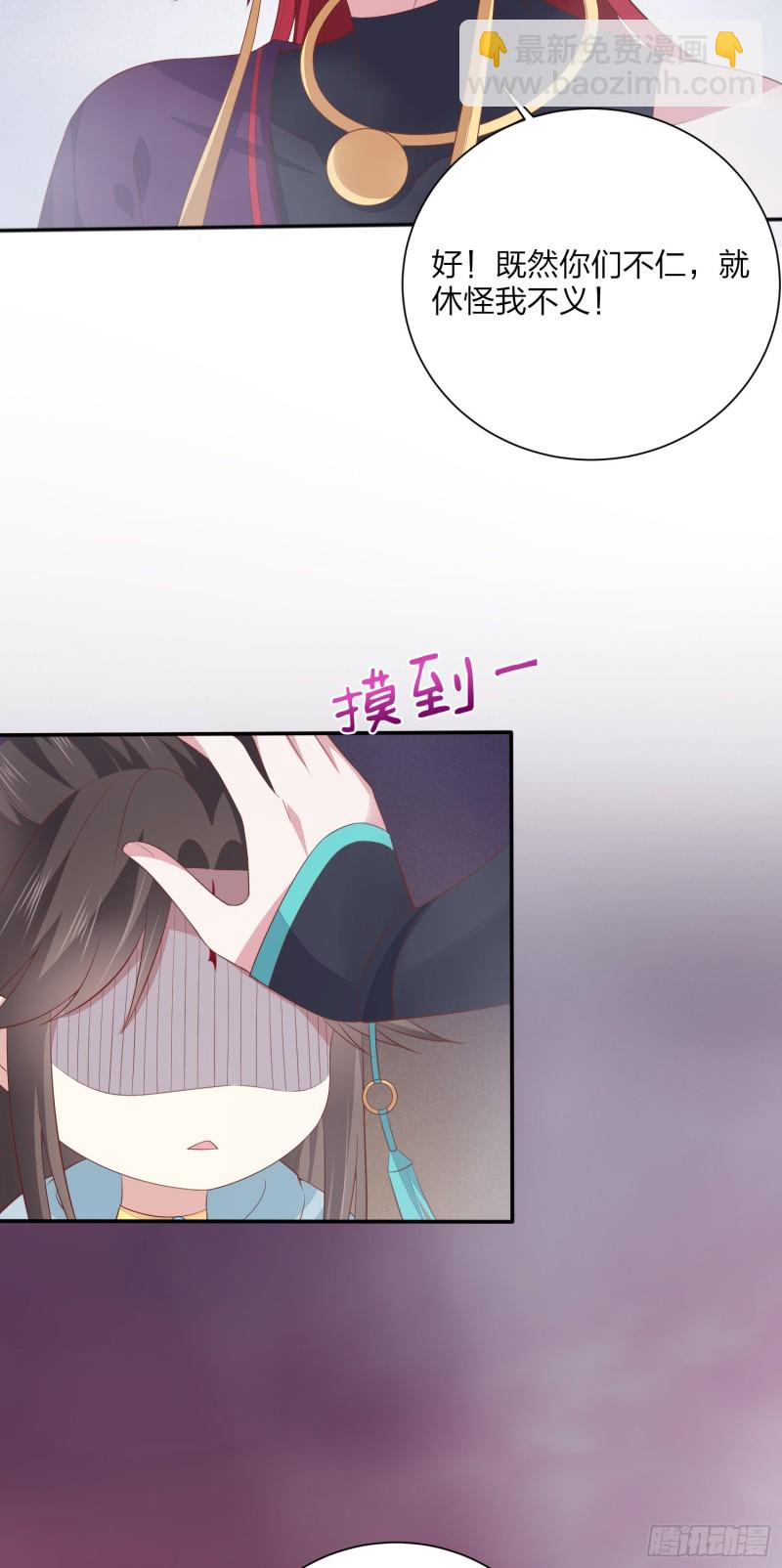 《至尊瞳术师：绝世大小姐》漫画最新章节第一百六十一话 猪猪变身免费下拉式在线观看章节第【30】张图片