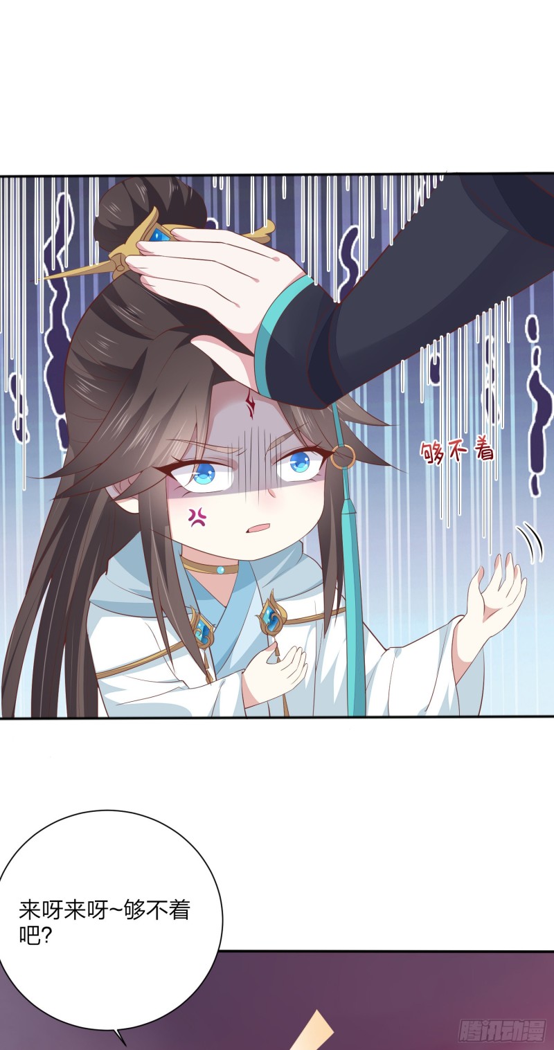 《至尊瞳术师：绝世大小姐》漫画最新章节第一百六十一话 猪猪变身免费下拉式在线观看章节第【32】张图片