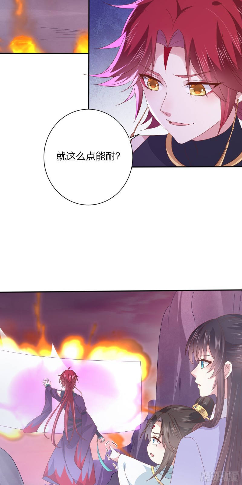 《至尊瞳术师：绝世大小姐》漫画最新章节第一百六十一话 猪猪变身免费下拉式在线观看章节第【7】张图片