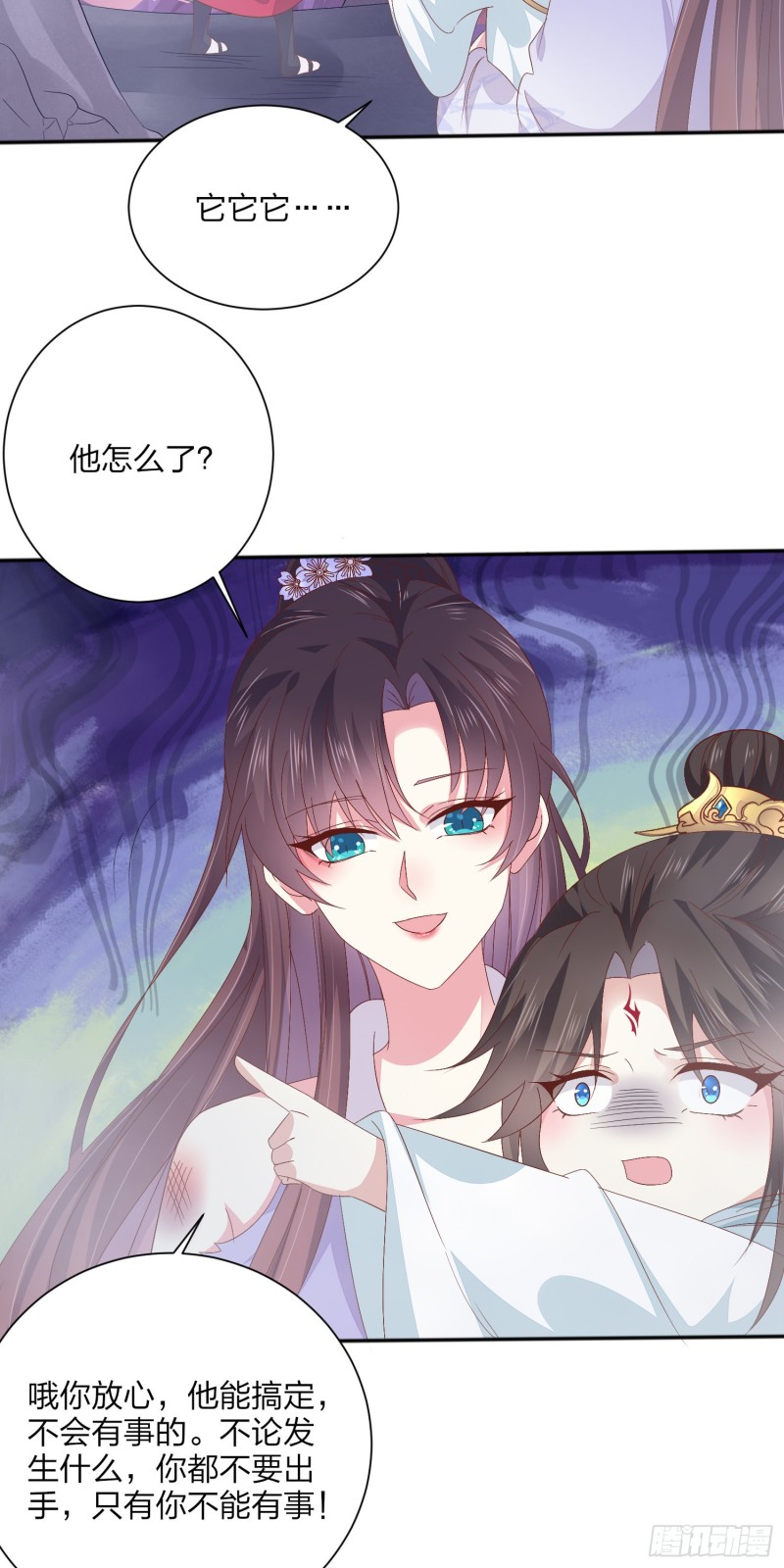 《至尊瞳术师：绝世大小姐》漫画最新章节第一百六十一话 猪猪变身免费下拉式在线观看章节第【8】张图片