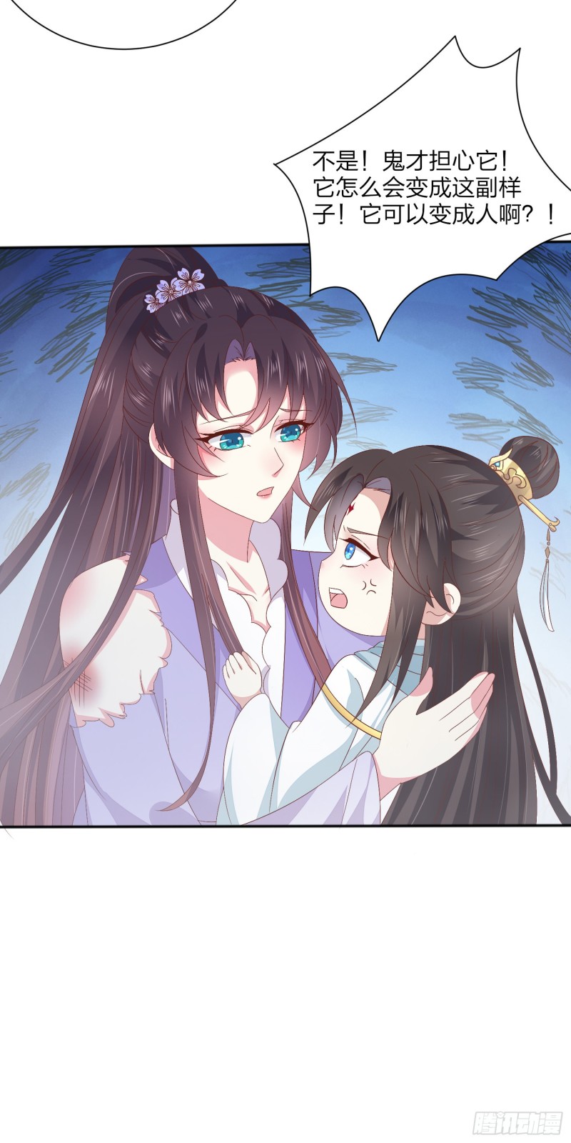 《至尊瞳术师：绝世大小姐》漫画最新章节第一百六十一话 猪猪变身免费下拉式在线观看章节第【9】张图片