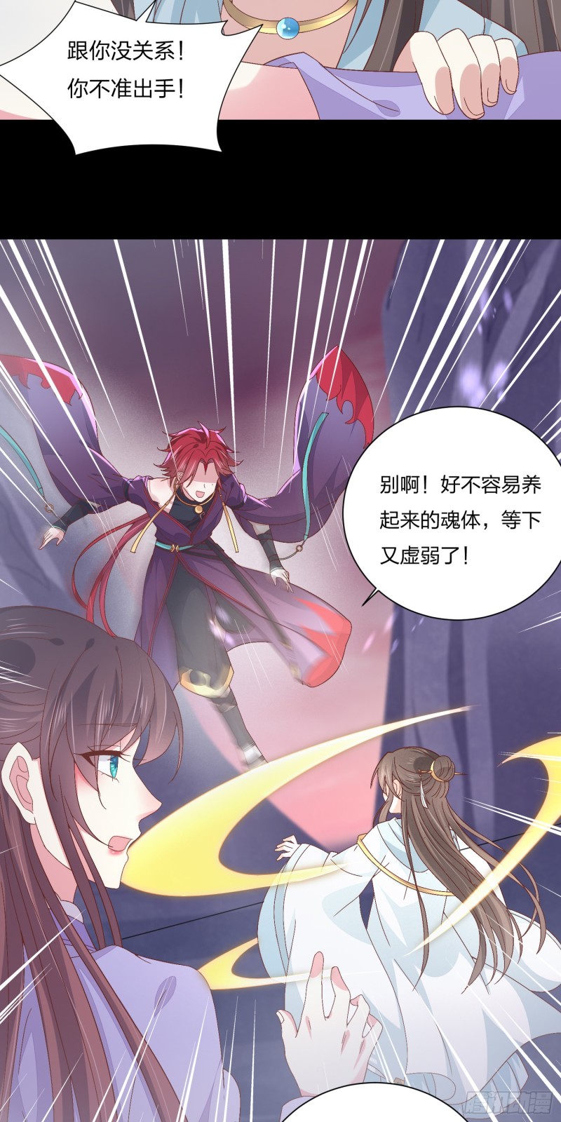 《至尊瞳术师：绝世大小姐》漫画最新章节第一百六十二话 虎狼之词免费下拉式在线观看章节第【10】张图片