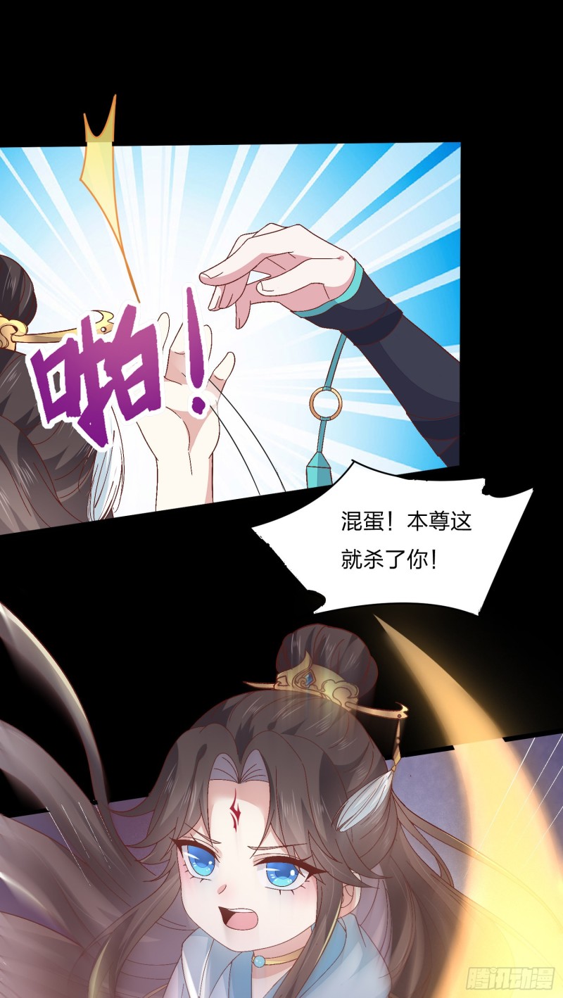 《至尊瞳术师：绝世大小姐》漫画最新章节第一百六十二话 虎狼之词免费下拉式在线观看章节第【2】张图片