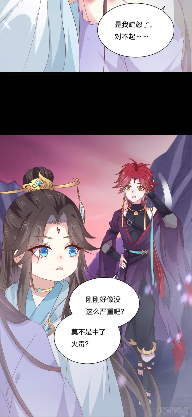 《至尊瞳术师：绝世大小姐》漫画最新章节第一百六十二话 虎狼之词免费下拉式在线观看章节第【21】张图片