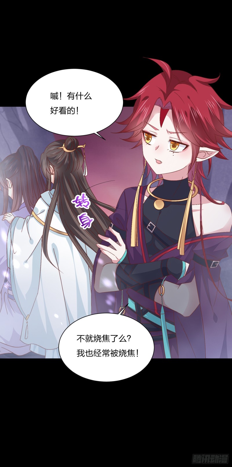 《至尊瞳术师：绝世大小姐》漫画最新章节第一百六十二话 虎狼之词免费下拉式在线观看章节第【23】张图片