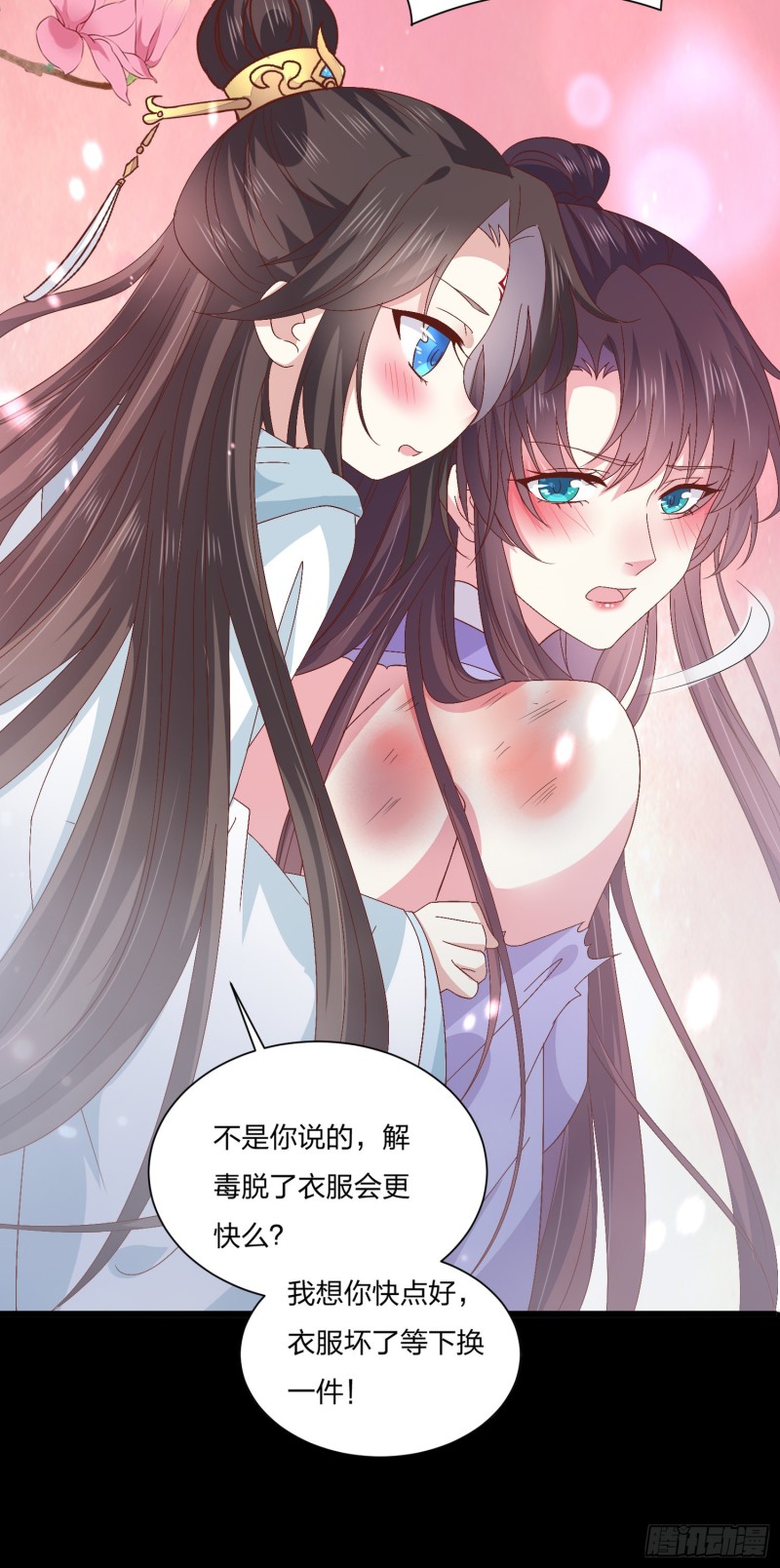 《至尊瞳术师：绝世大小姐》漫画最新章节第一百六十二话 虎狼之词免费下拉式在线观看章节第【28】张图片