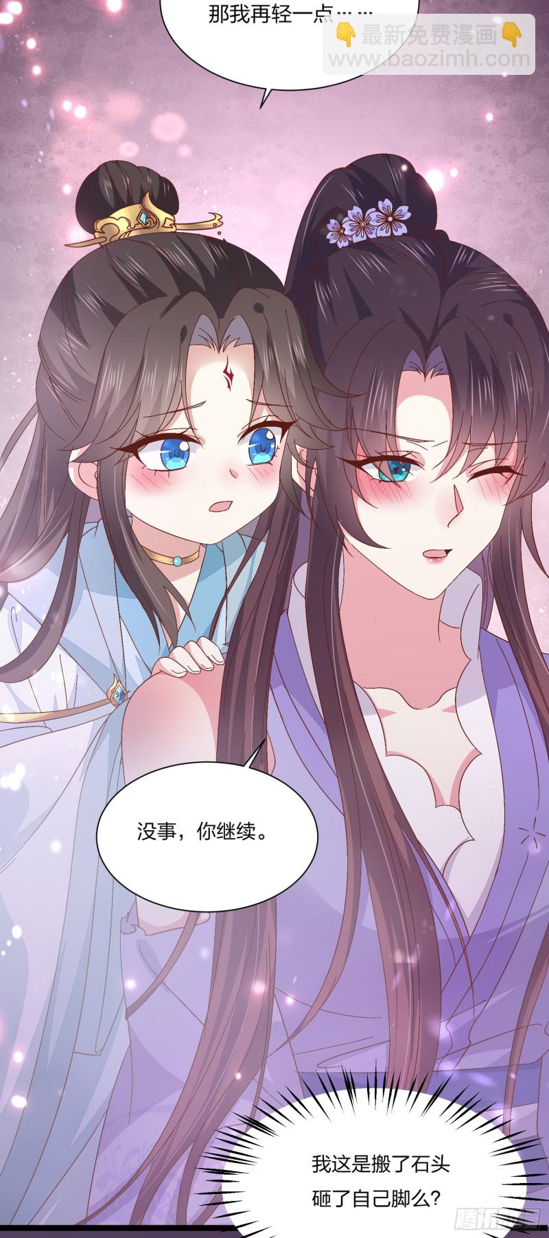 《至尊瞳术师：绝世大小姐》漫画最新章节第一百六十二话 虎狼之词免费下拉式在线观看章节第【33】张图片