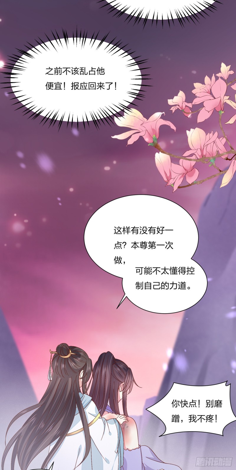 《至尊瞳术师：绝世大小姐》漫画最新章节第一百六十二话 虎狼之词免费下拉式在线观看章节第【34】张图片