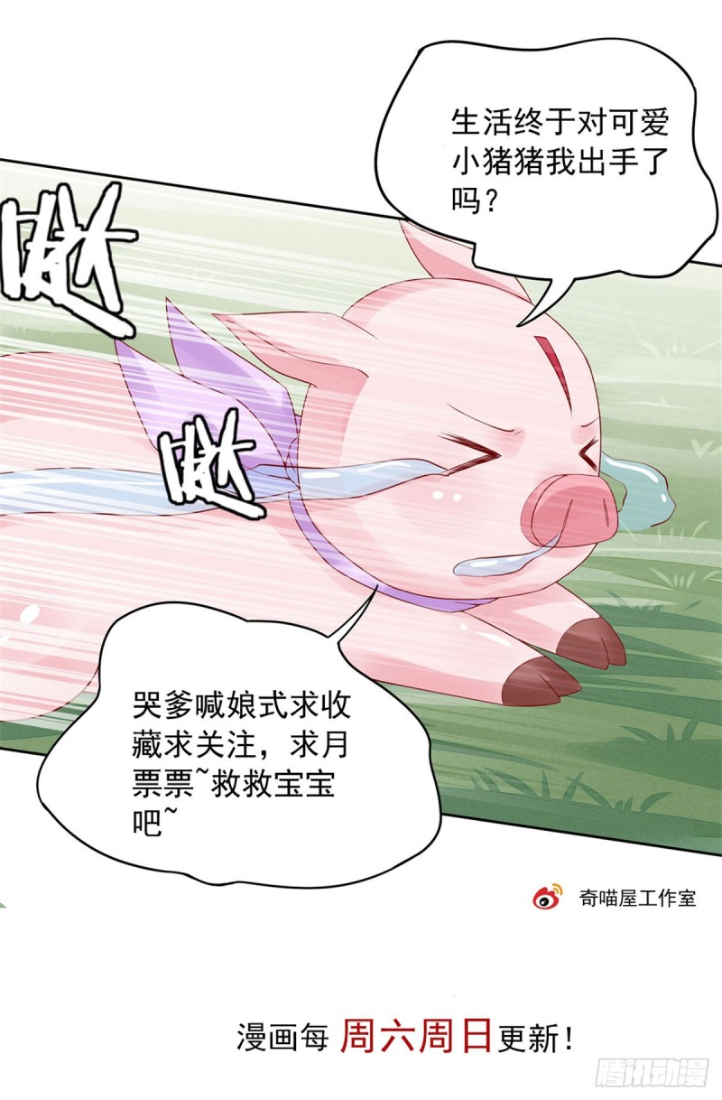 《至尊瞳术师：绝世大小姐》漫画最新章节第一百六十二话 虎狼之词免费下拉式在线观看章节第【38】张图片