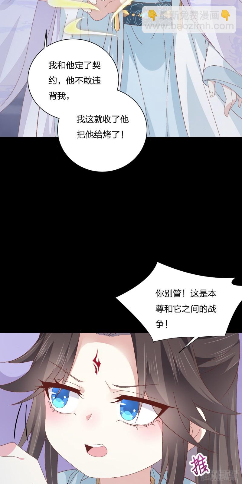 《至尊瞳术师：绝世大小姐》漫画最新章节第一百六十二话 虎狼之词免费下拉式在线观看章节第【9】张图片