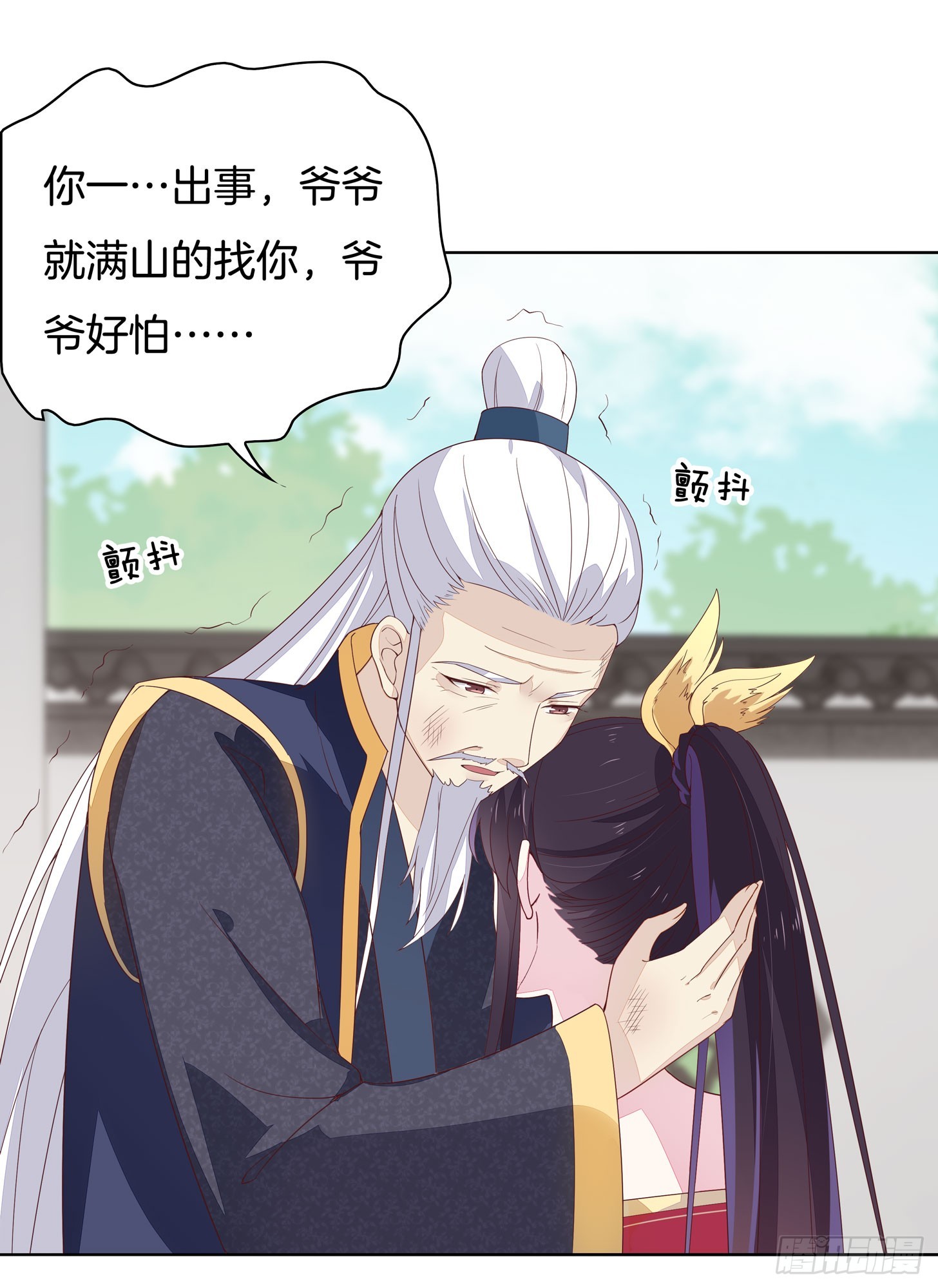 《至尊瞳术师：绝世大小姐》漫画最新章节第十七话 不祥血瞳免费下拉式在线观看章节第【20】张图片