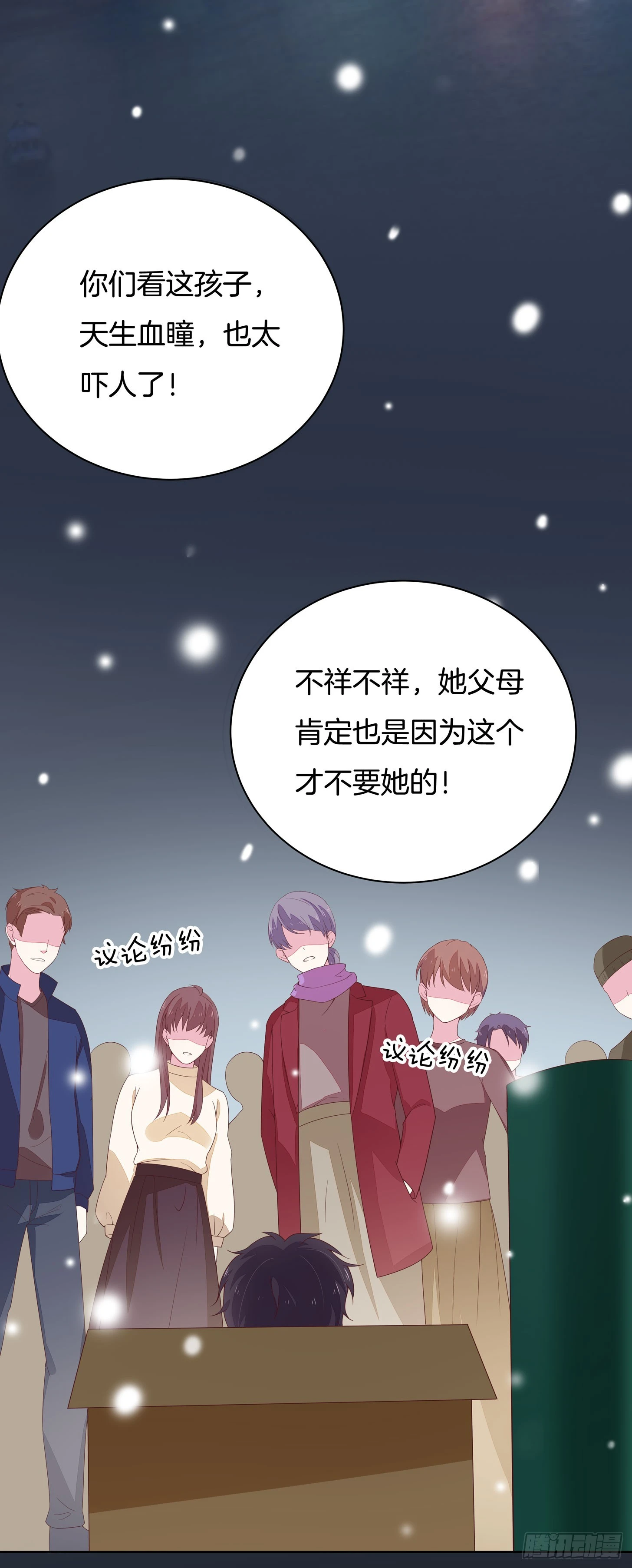 《至尊瞳术师：绝世大小姐》漫画最新章节第十七话 不祥血瞳免费下拉式在线观看章节第【28】张图片