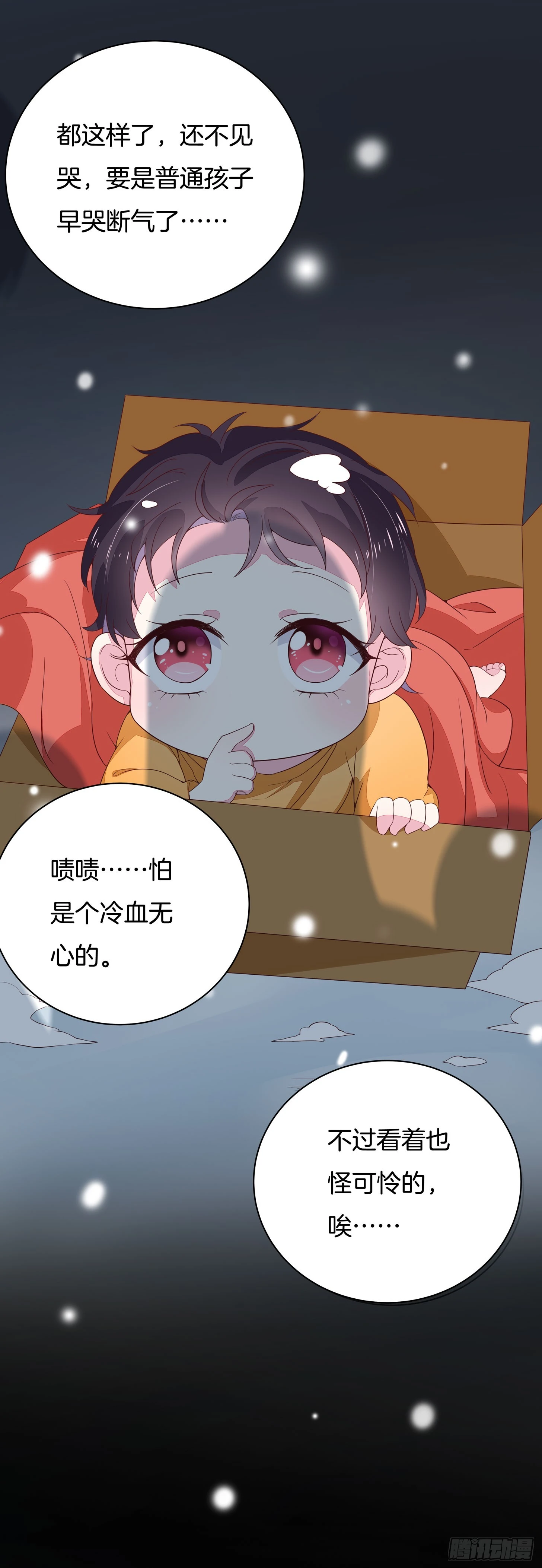 《至尊瞳术师：绝世大小姐》漫画最新章节第十七话 不祥血瞳免费下拉式在线观看章节第【29】张图片