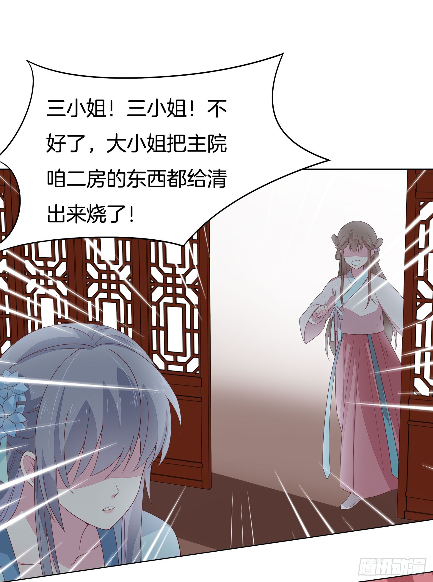 《至尊瞳术师：绝世大小姐》漫画最新章节第十七话 不祥血瞳免费下拉式在线观看章节第【4】张图片