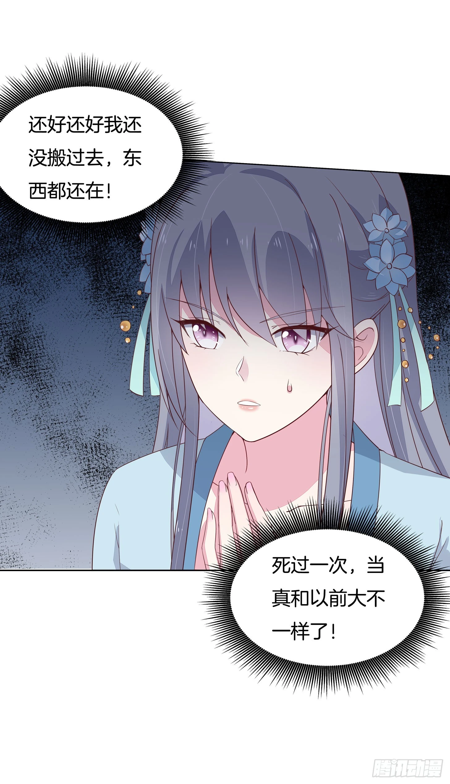 《至尊瞳术师：绝世大小姐》漫画最新章节第十七话 不祥血瞳免费下拉式在线观看章节第【6】张图片