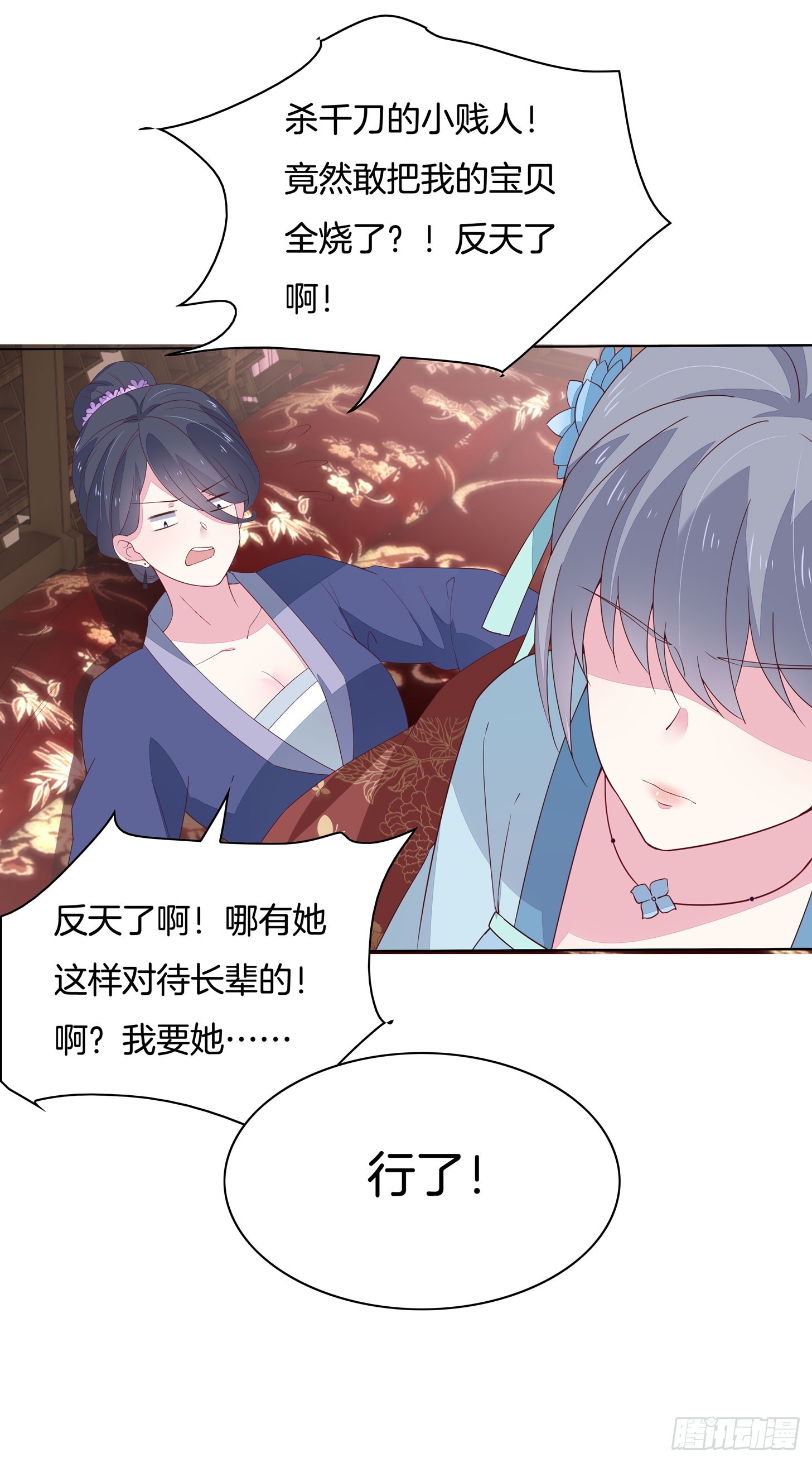 《至尊瞳术师：绝世大小姐》漫画最新章节第十七话 不祥血瞳免费下拉式在线观看章节第【7】张图片