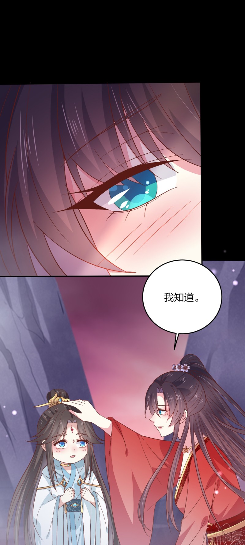 《至尊瞳术师：绝世大小姐》漫画最新章节第一百六十三话 说不出口免费下拉式在线观看章节第【16】张图片