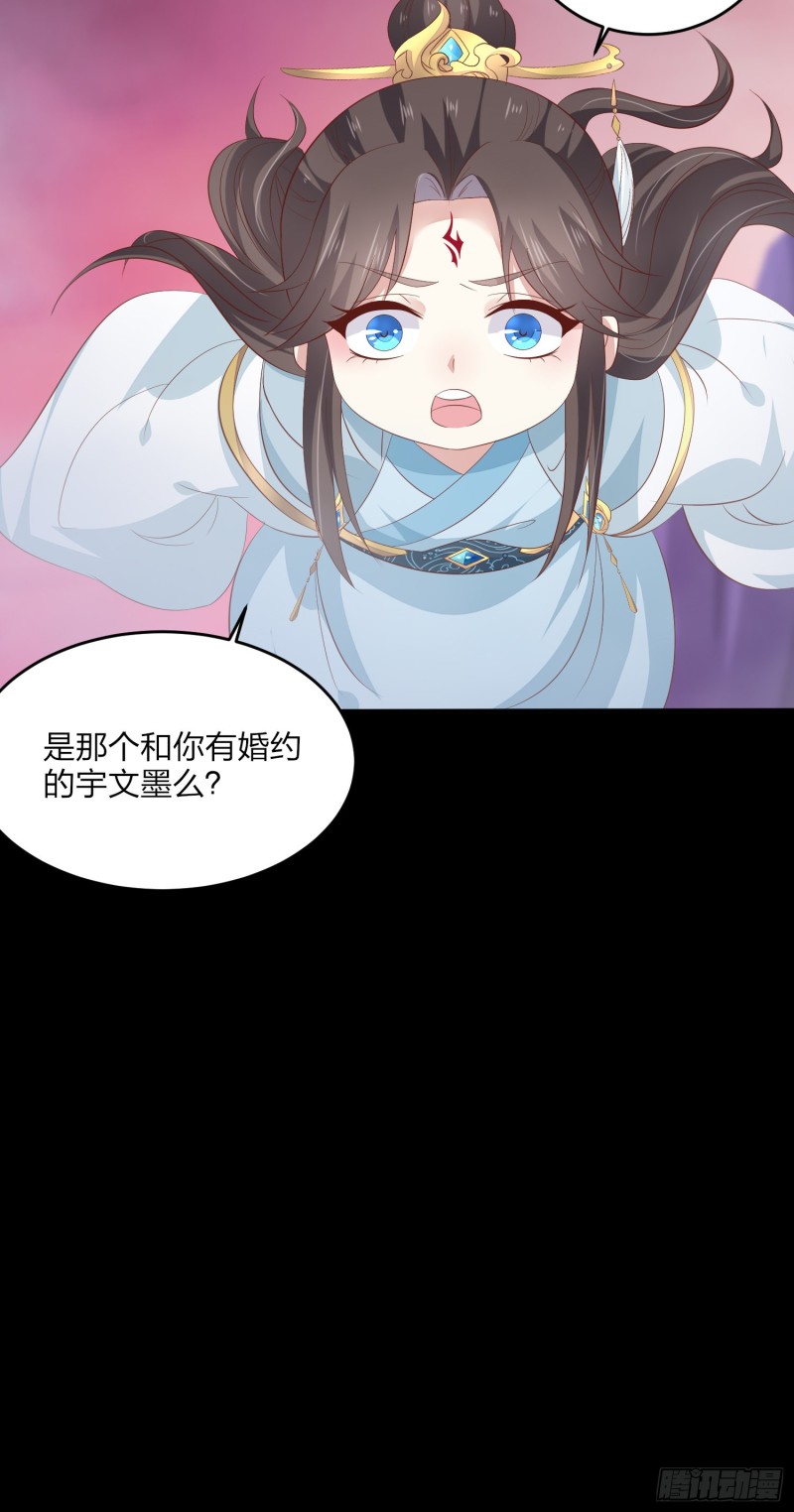 《至尊瞳术师：绝世大小姐》漫画最新章节第一百六十三话 说不出口免费下拉式在线观看章节第【29】张图片