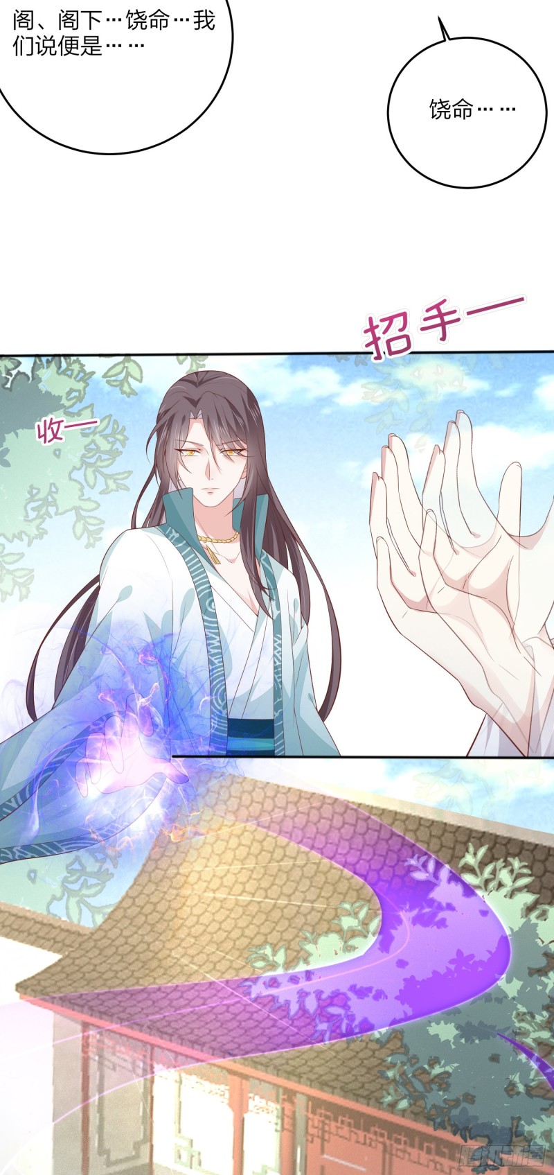 《至尊瞳术师：绝世大小姐》漫画最新章节第一百六十四话 追妻免费下拉式在线观看章节第【14】张图片