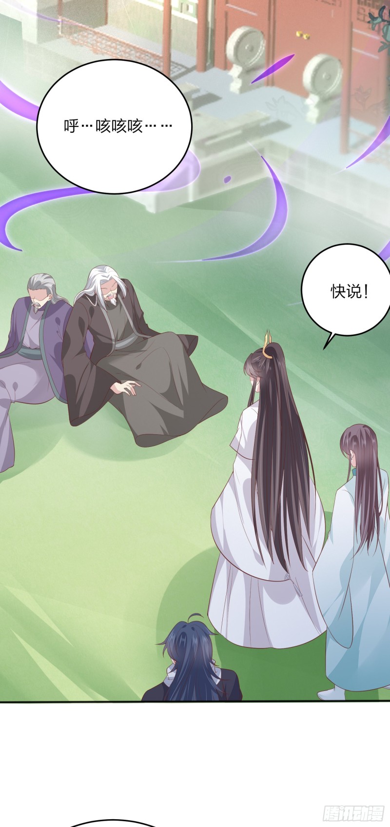 《至尊瞳术师：绝世大小姐》漫画最新章节第一百六十四话 追妻免费下拉式在线观看章节第【15】张图片