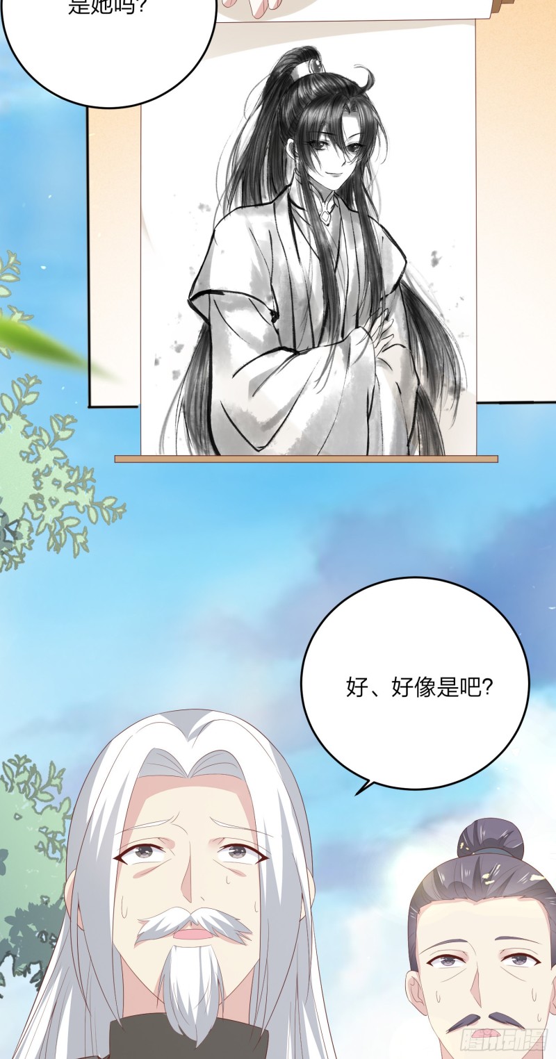 《至尊瞳术师：绝世大小姐》漫画最新章节第一百六十四话 追妻免费下拉式在线观看章节第【18】张图片