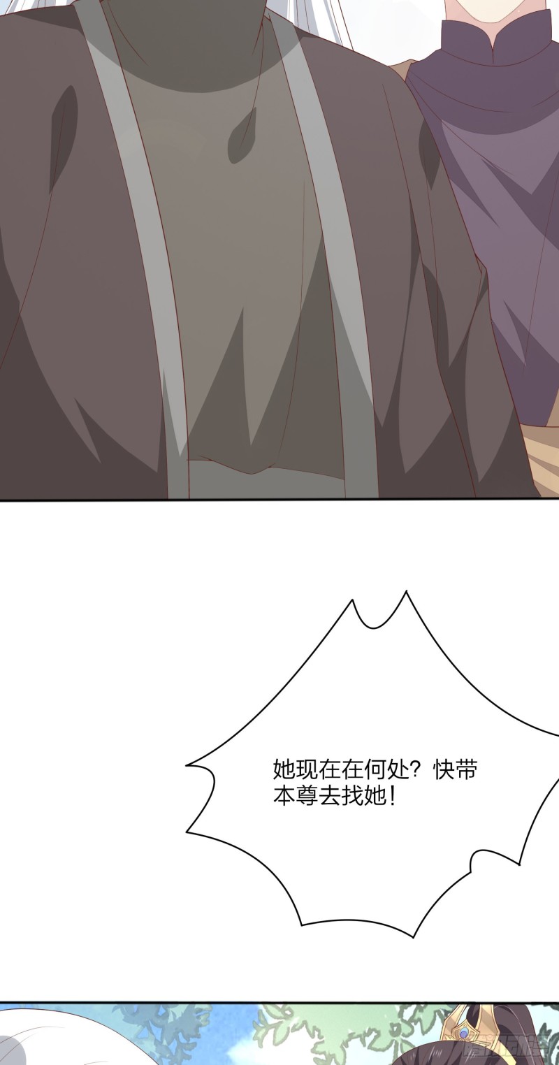 《至尊瞳术师：绝世大小姐》漫画最新章节第一百六十四话 追妻免费下拉式在线观看章节第【19】张图片