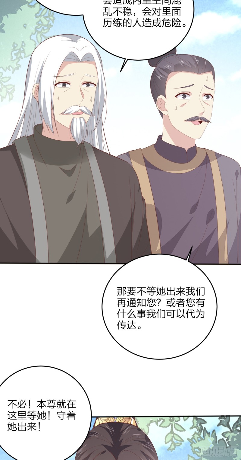 《至尊瞳术师：绝世大小姐》漫画最新章节第一百六十四话 追妻免费下拉式在线观看章节第【22】张图片