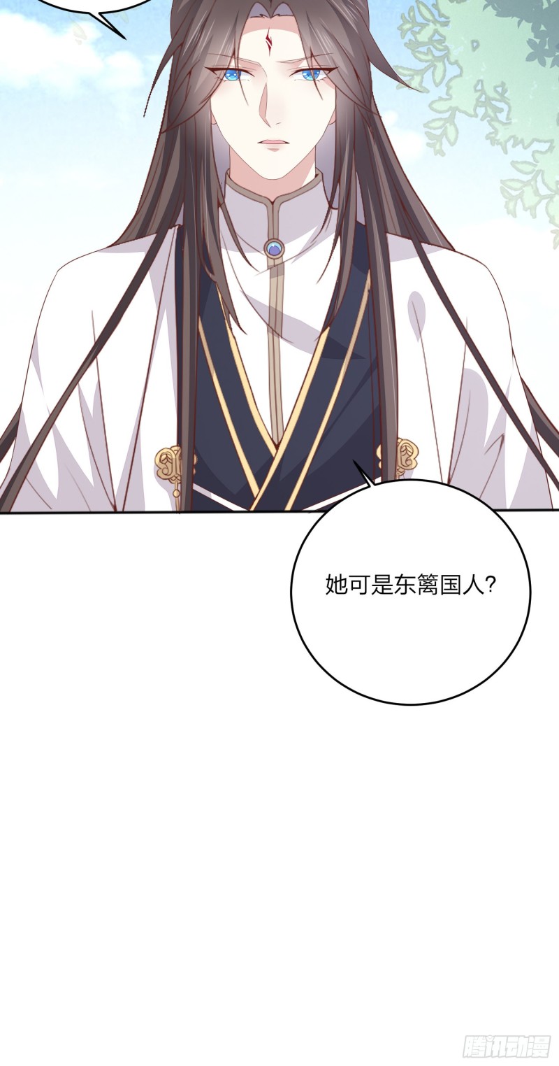 《至尊瞳术师：绝世大小姐》漫画最新章节第一百六十四话 追妻免费下拉式在线观看章节第【23】张图片