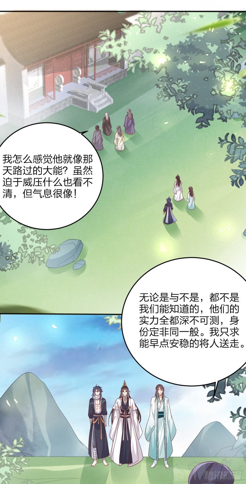 《至尊瞳术师：绝世大小姐》漫画最新章节第一百六十四话 追妻免费下拉式在线观看章节第【26】张图片