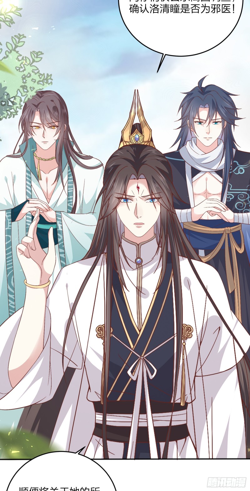 《至尊瞳术师：绝世大小姐》漫画最新章节第一百六十四话 追妻免费下拉式在线观看章节第【28】张图片