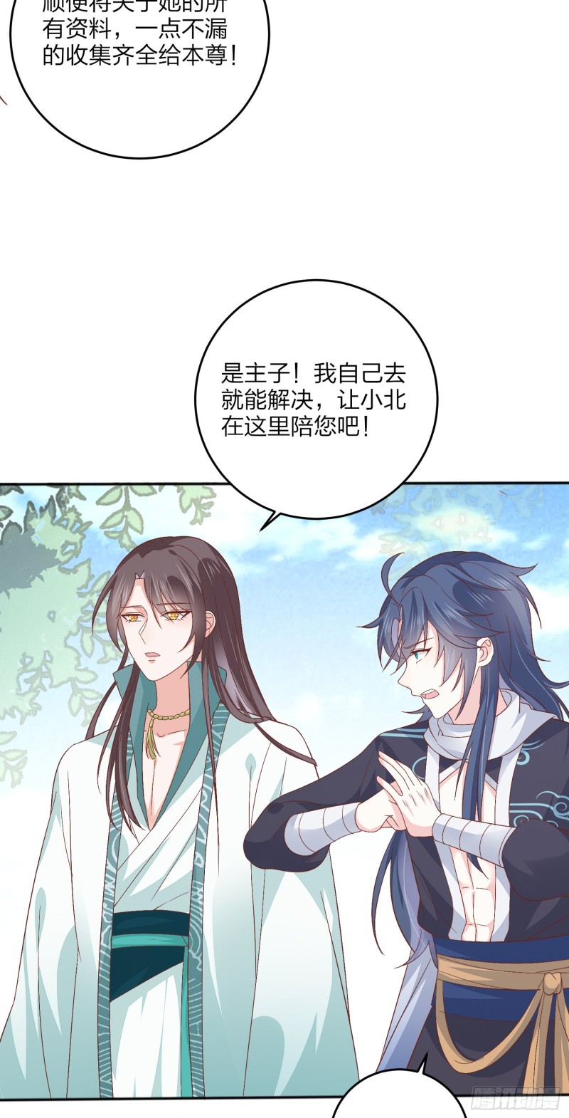 《至尊瞳术师：绝世大小姐》漫画最新章节第一百六十四话 追妻免费下拉式在线观看章节第【29】张图片