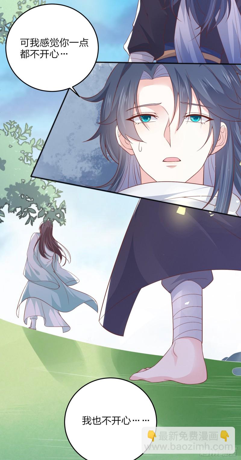 《至尊瞳术师：绝世大小姐》漫画最新章节第一百六十四话 追妻免费下拉式在线观看章节第【35】张图片