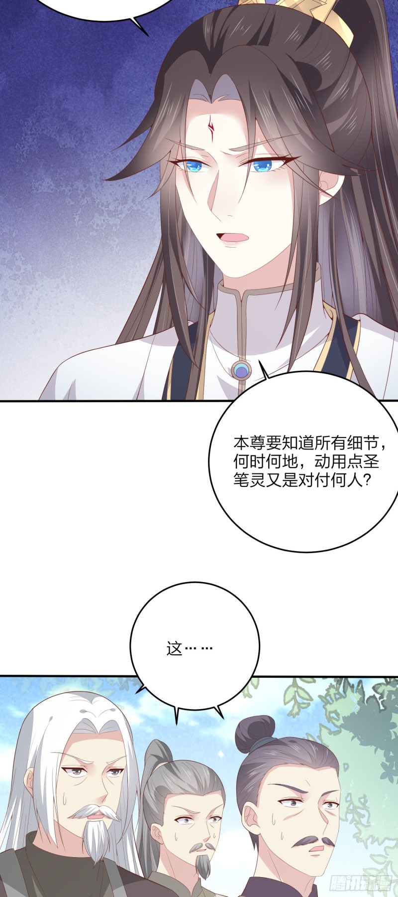 《至尊瞳术师：绝世大小姐》漫画最新章节第一百六十四话 追妻免费下拉式在线观看章节第【7】张图片