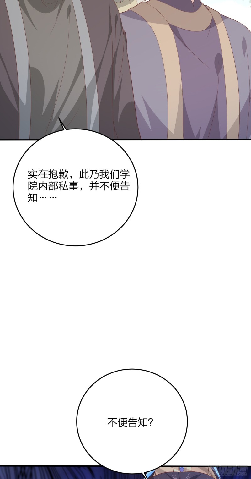 《至尊瞳术师：绝世大小姐》漫画最新章节第一百六十四话 追妻免费下拉式在线观看章节第【8】张图片