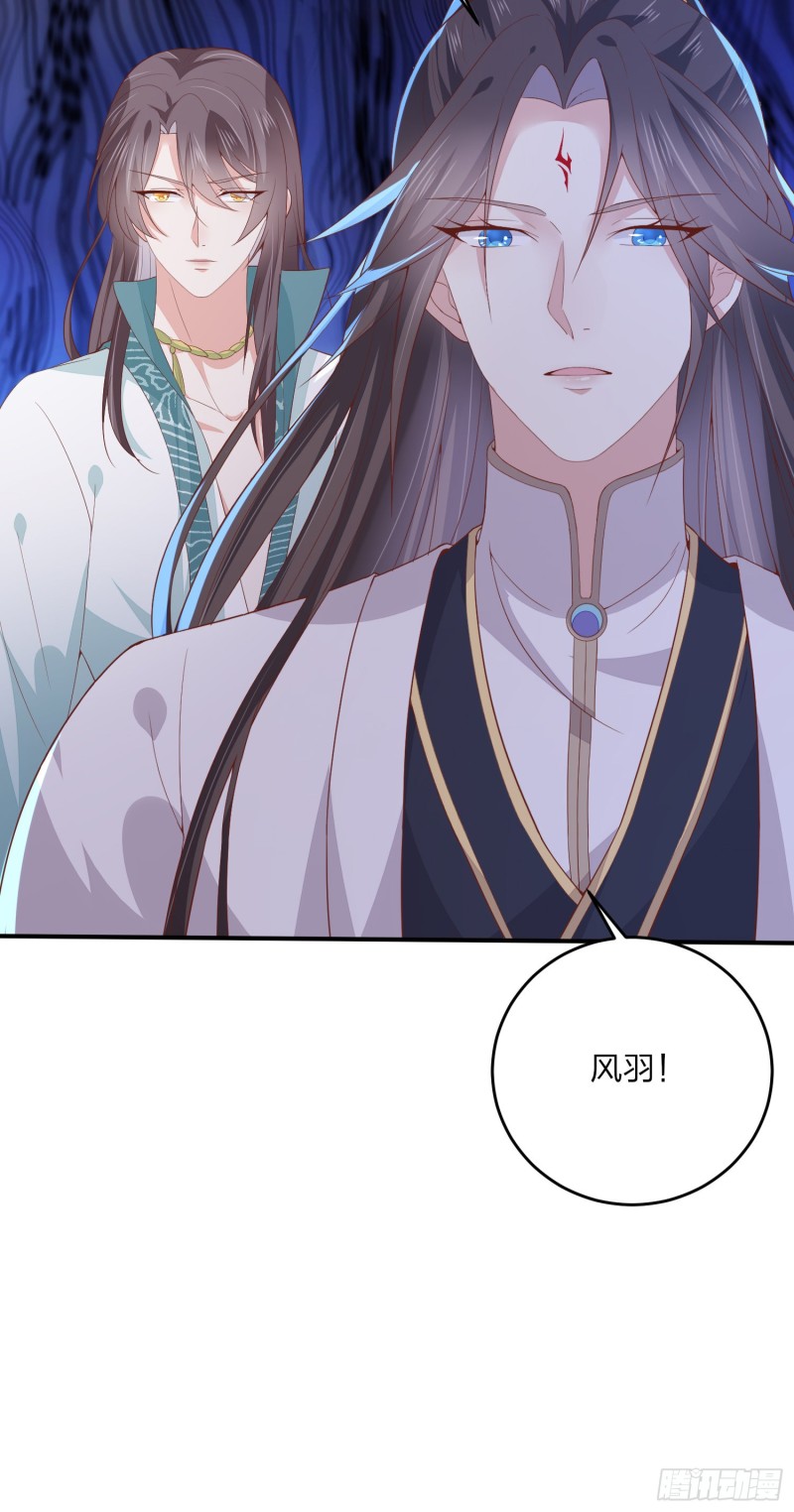 《至尊瞳术师：绝世大小姐》漫画最新章节第一百六十四话 追妻免费下拉式在线观看章节第【9】张图片