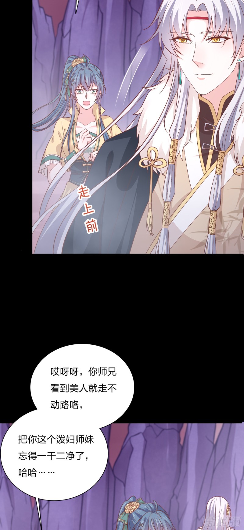 《至尊瞳术师：绝世大小姐》漫画最新章节第一百六十五话 媳妇被调戏？免费下拉式在线观看章节第【24】张图片