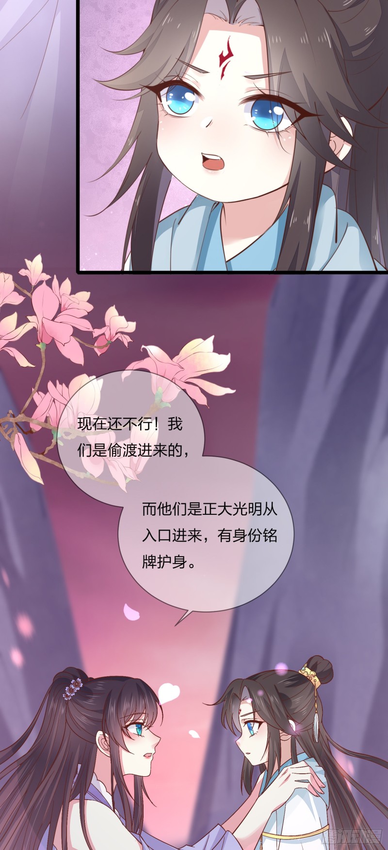 《至尊瞳术师：绝世大小姐》漫画最新章节第一百六十五话 媳妇被调戏？免费下拉式在线观看章节第【36】张图片