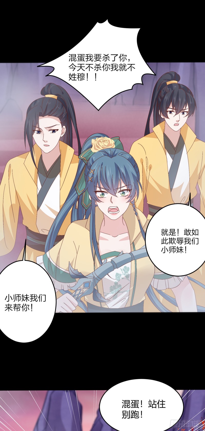 《至尊瞳术师：绝世大小姐》漫画最新章节第一百六十六话 修罗场免费下拉式在线观看章节第【16】张图片