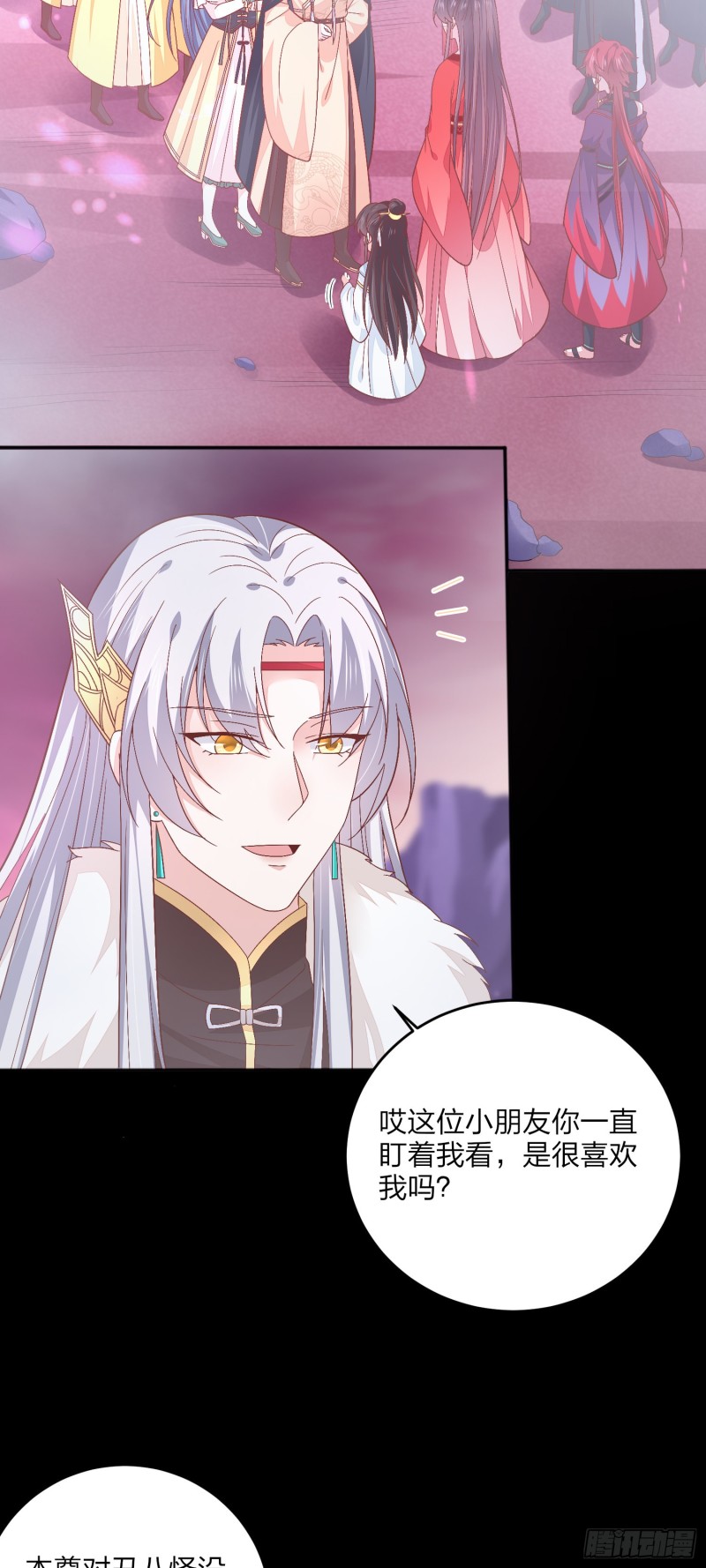 《至尊瞳术师：绝世大小姐》漫画最新章节第一百六十六话 修罗场免费下拉式在线观看章节第【4】张图片