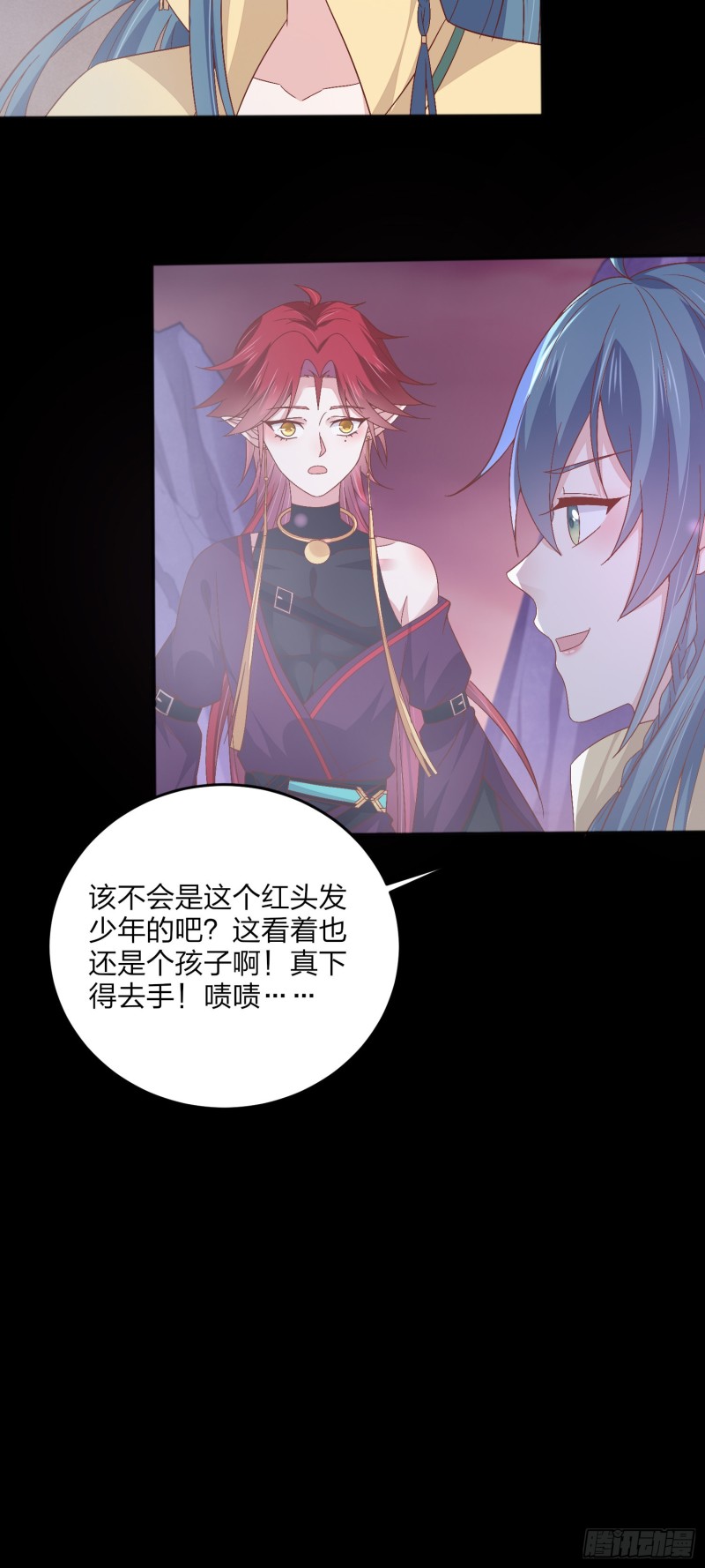 《至尊瞳术师：绝世大小姐》漫画最新章节第一百六十六话 修罗场免费下拉式在线观看章节第【8】张图片