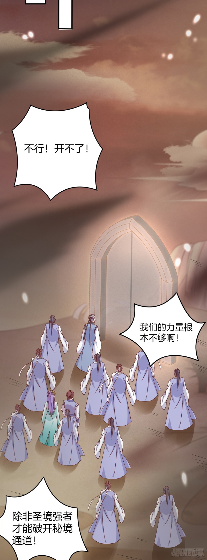 《至尊瞳术师：绝世大小姐》漫画最新章节第一百七十话 猪猪哭泣免费下拉式在线观看章节第【11】张图片