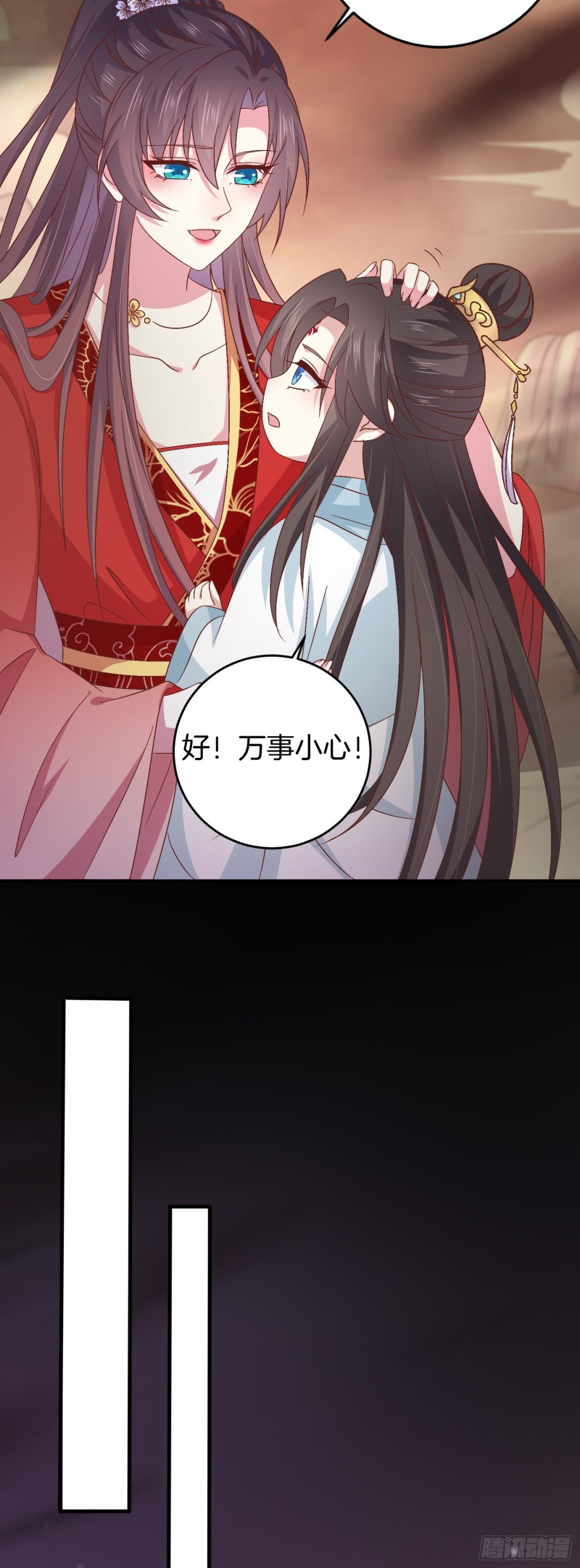 《至尊瞳术师：绝世大小姐》漫画最新章节第一百七十话 猪猪哭泣免费下拉式在线观看章节第【15】张图片