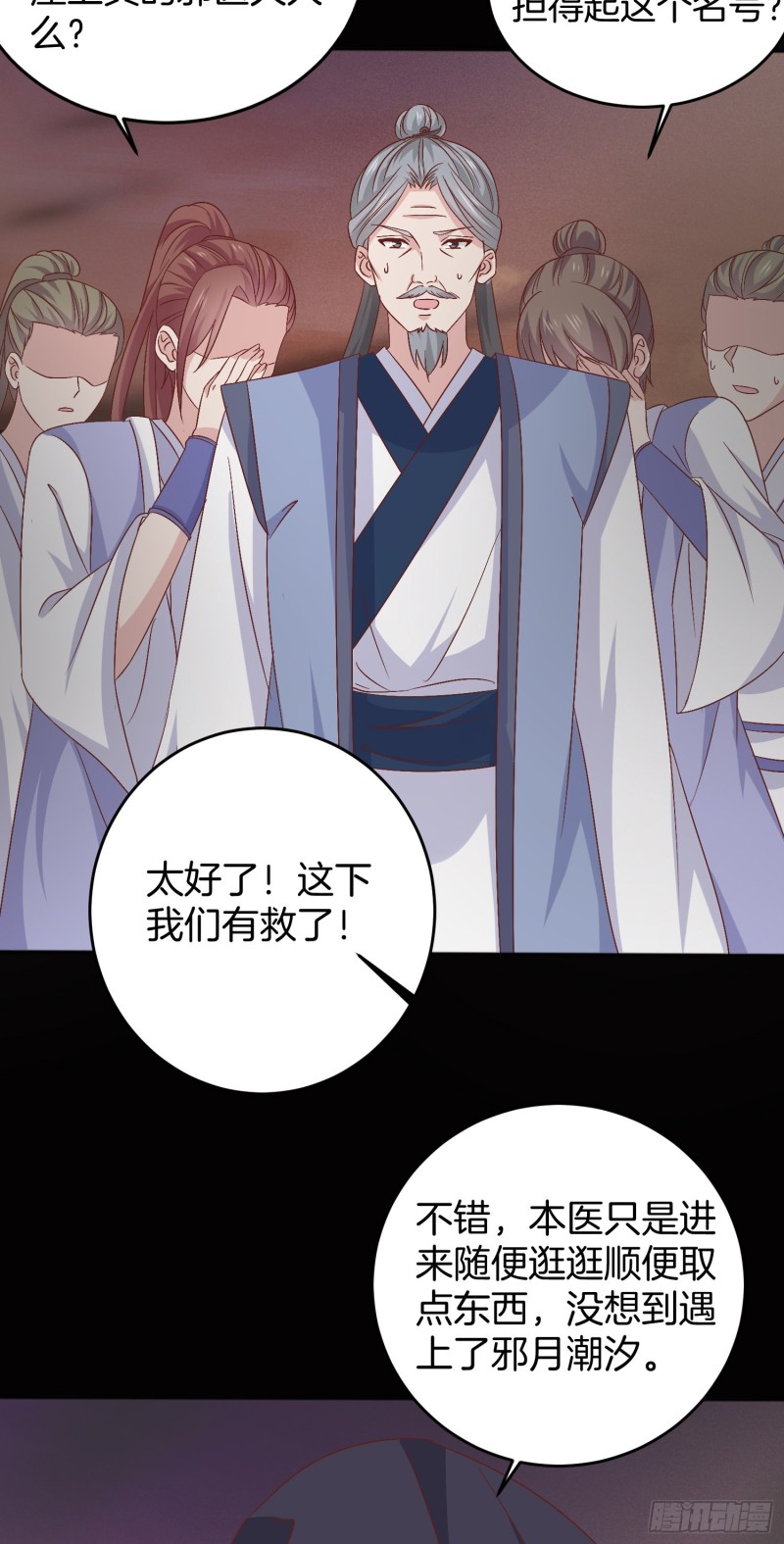 《至尊瞳术师：绝世大小姐》漫画最新章节第一百七十话 猪猪哭泣免费下拉式在线观看章节第【18】张图片