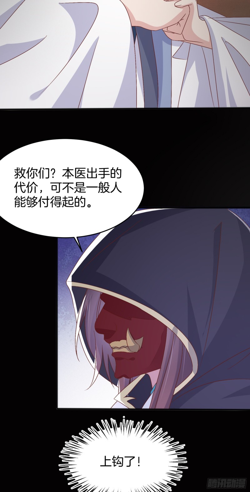 《至尊瞳术师：绝世大小姐》漫画最新章节第一百七十话 猪猪哭泣免费下拉式在线观看章节第【20】张图片