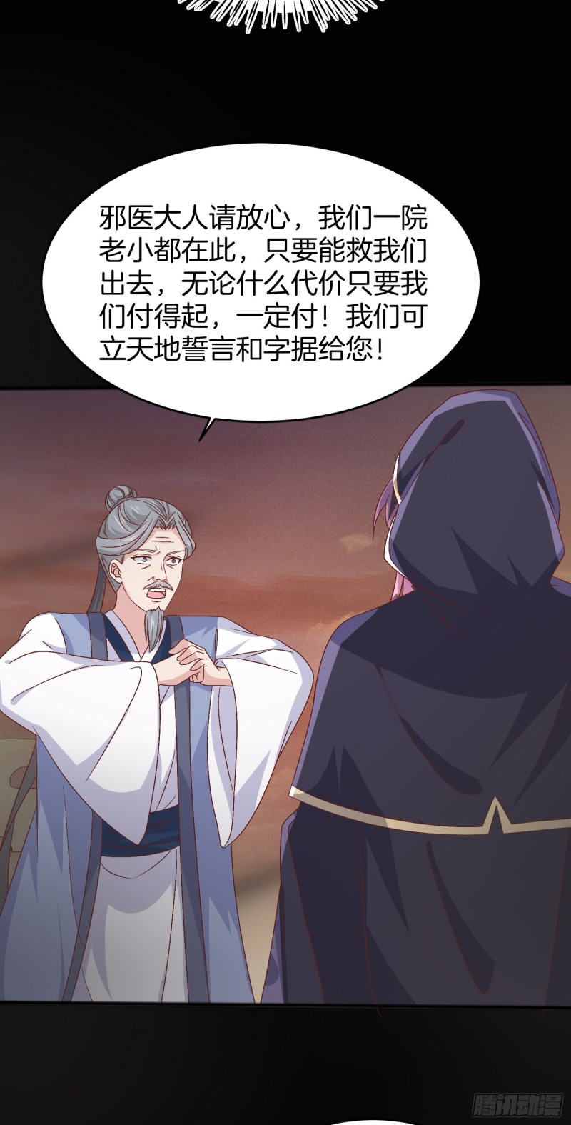 《至尊瞳术师：绝世大小姐》漫画最新章节第一百七十话 猪猪哭泣免费下拉式在线观看章节第【21】张图片