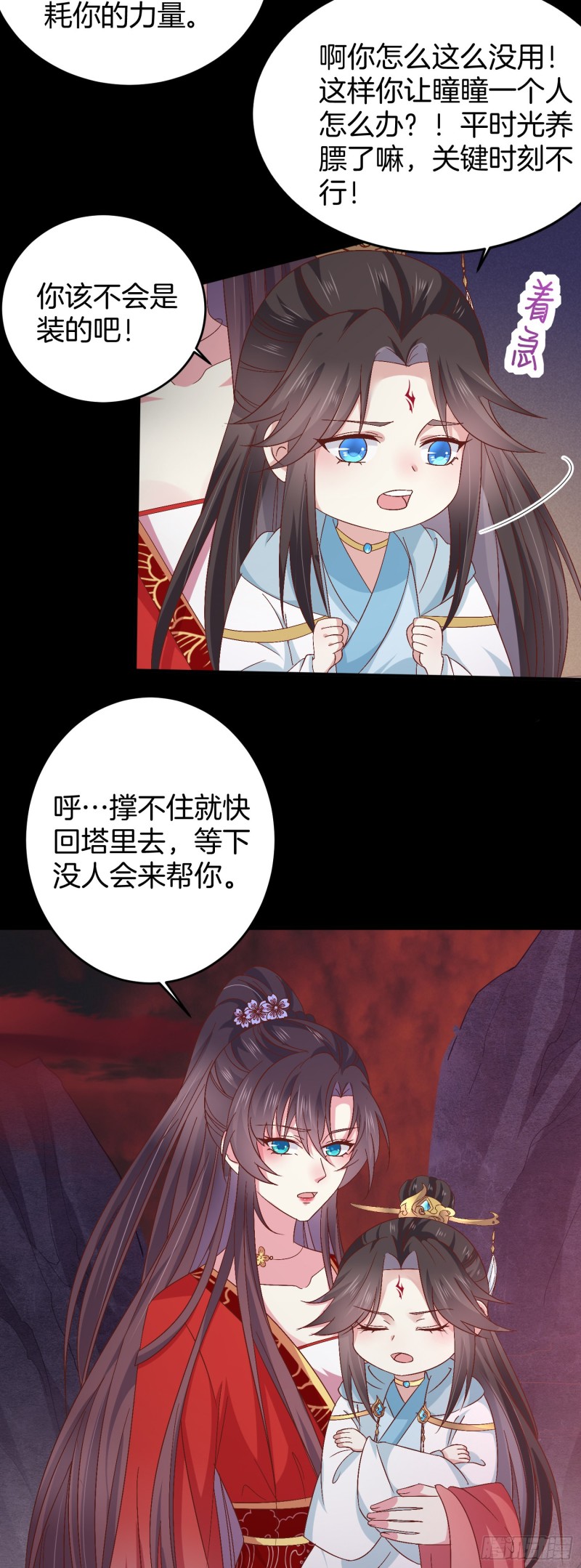 《至尊瞳术师：绝世大小姐》漫画最新章节第一百七十话 猪猪哭泣免费下拉式在线观看章节第【5】张图片