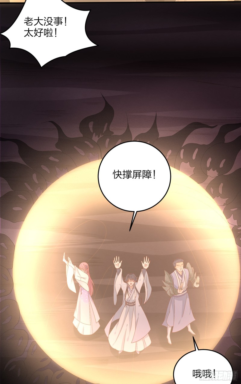 《至尊瞳术师：绝世大小姐》漫画最新章节第一百七十一话 异变免费下拉式在线观看章节第【19】张图片