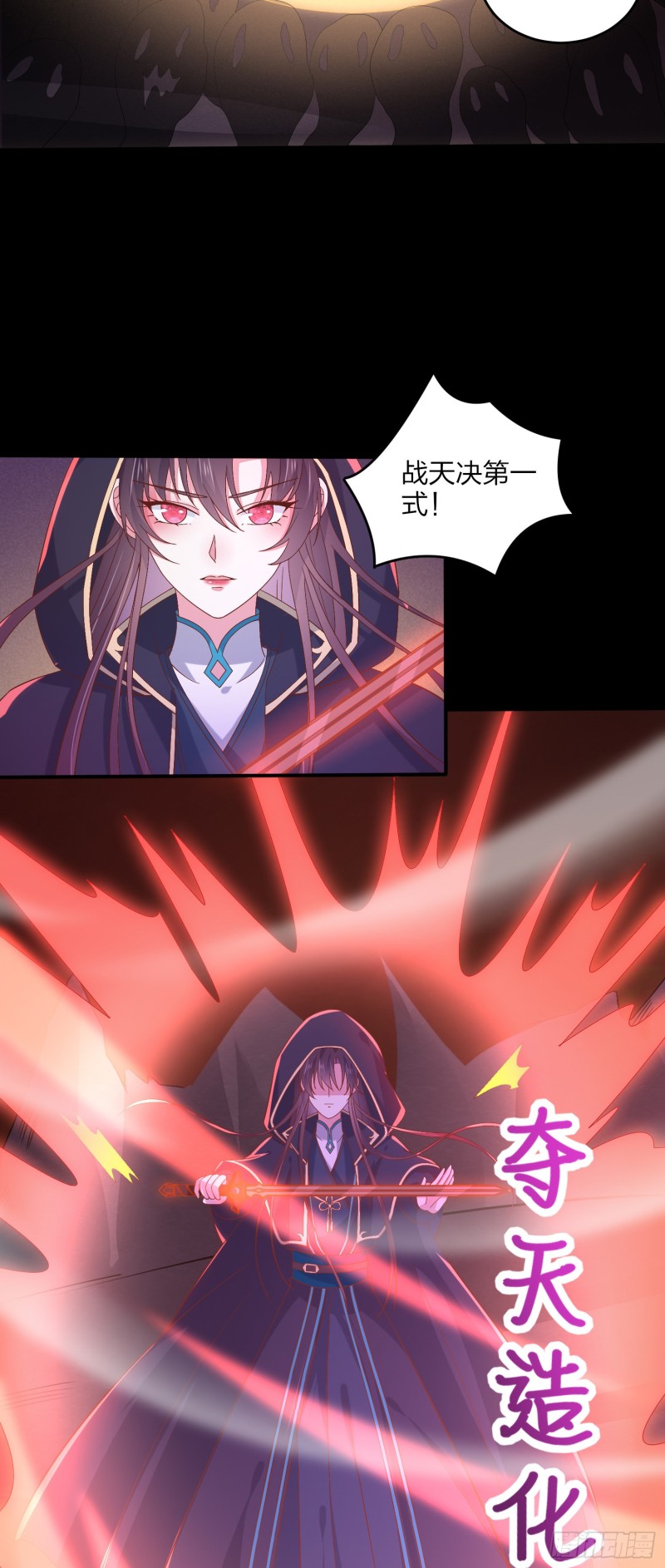 《至尊瞳术师：绝世大小姐》漫画最新章节第一百七十一话 异变免费下拉式在线观看章节第【20】张图片