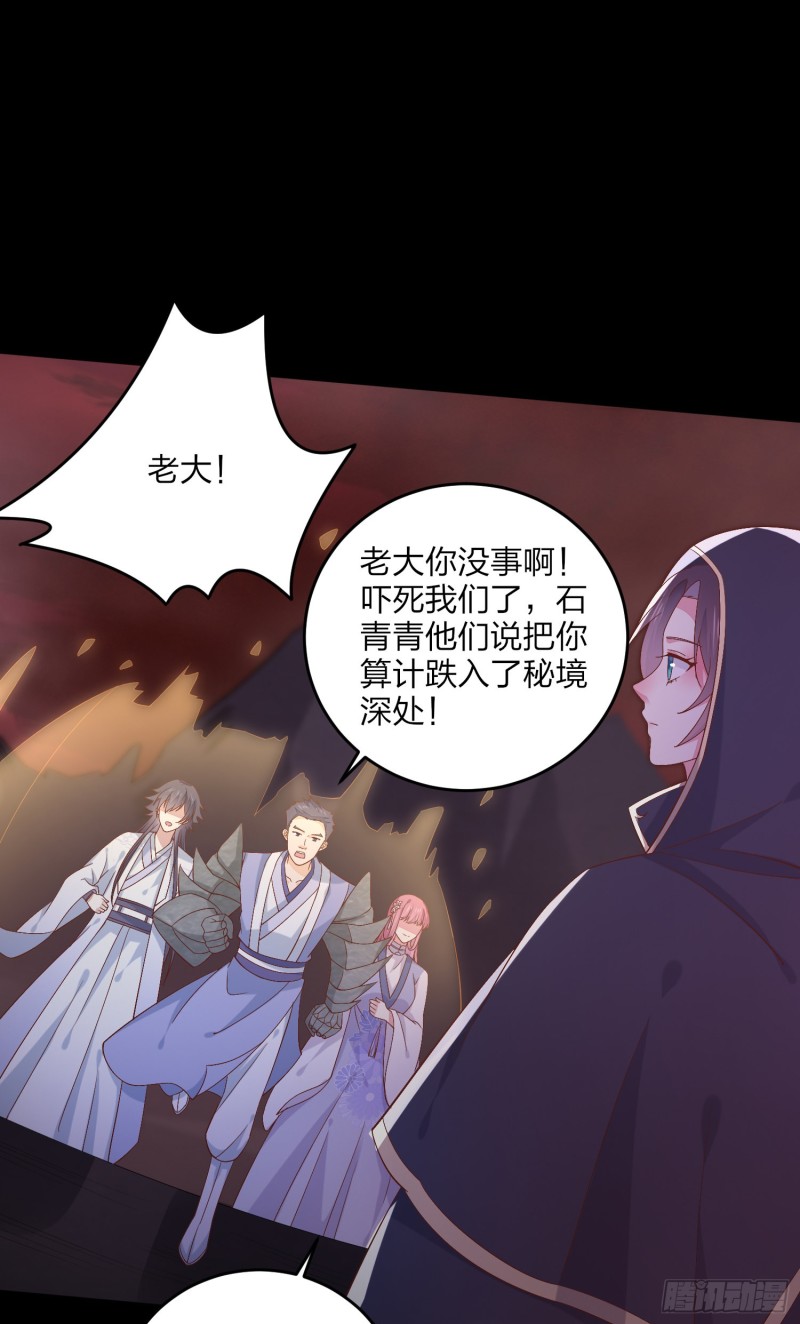 《至尊瞳术师：绝世大小姐》漫画最新章节第一百七十一话 异变免费下拉式在线观看章节第【22】张图片